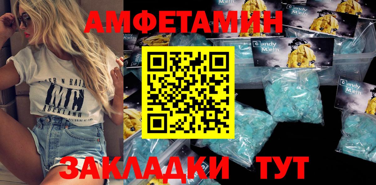 АМФЕТАМИН Розовый Орёл