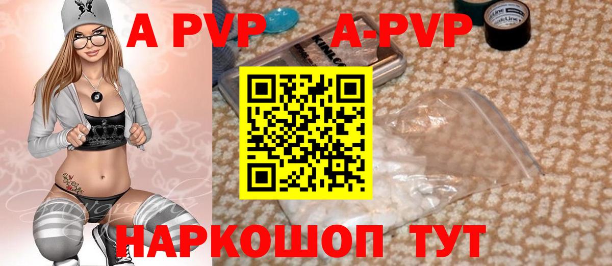 Орёл  Alpha-PVP СК КРИС  Вход с VPN 