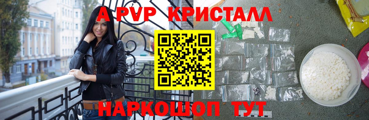 Alpha-PVP крисы CK Орёл