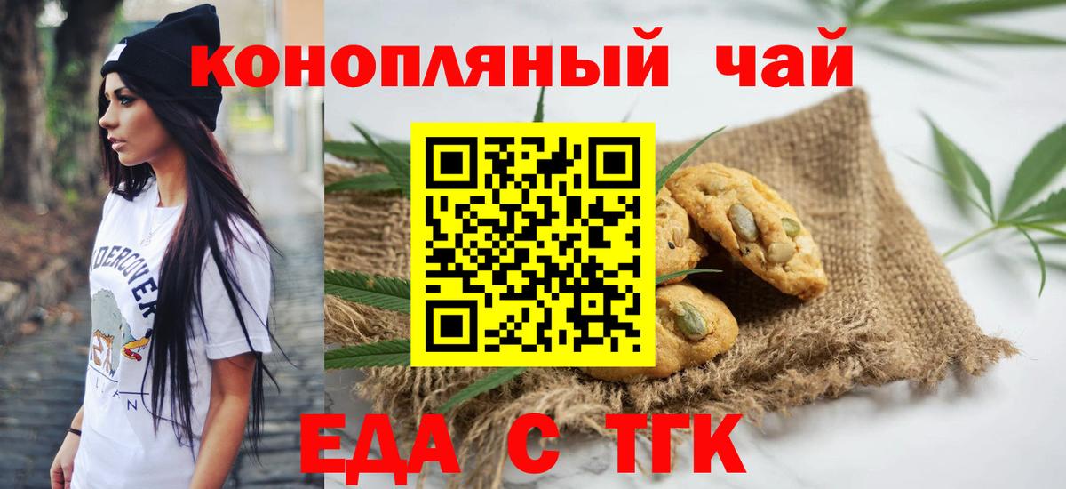 Орёл  Еда ТГК марихуана  Вход с VPN 