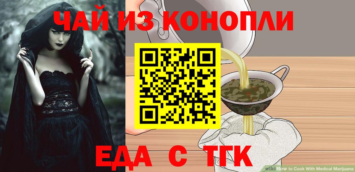 Печенье с ТГК конопля Орёл