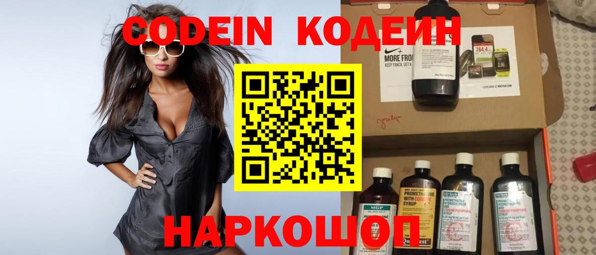 Кодеиновый сироп Lean напиток Lean (лин) Орёл