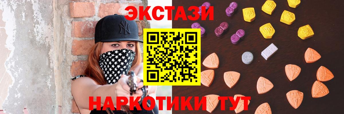 ЭКСТАЗИ mix  Ecstasy  ЭКСТАЗИ 280 MDMA  Орёл  Вход с VPN 