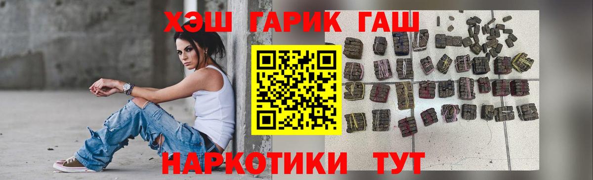 ГАШИШ  ГАШ индика сатива  Вход с VPN  ГАШ индика сатива  Орёл 