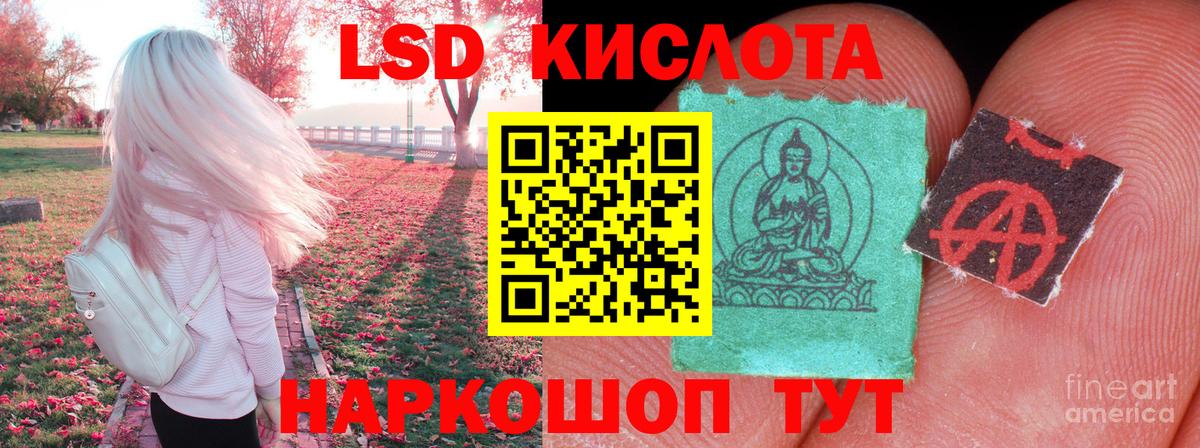 Орёл  ЛСД экстази кислота  ЛСД экстази ecstasy  Вход с VPN 