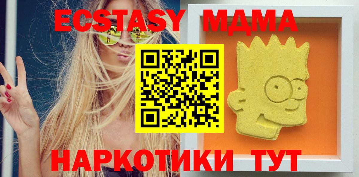 МДМА crystal  Вход с VPN  MDMA молли  Орёл 