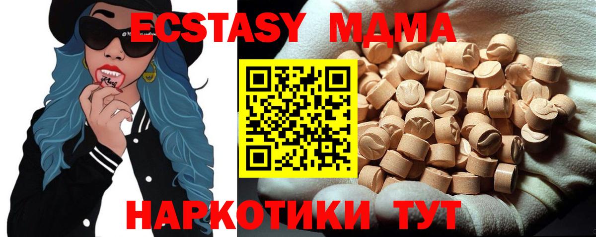 MDMA молли Орёл