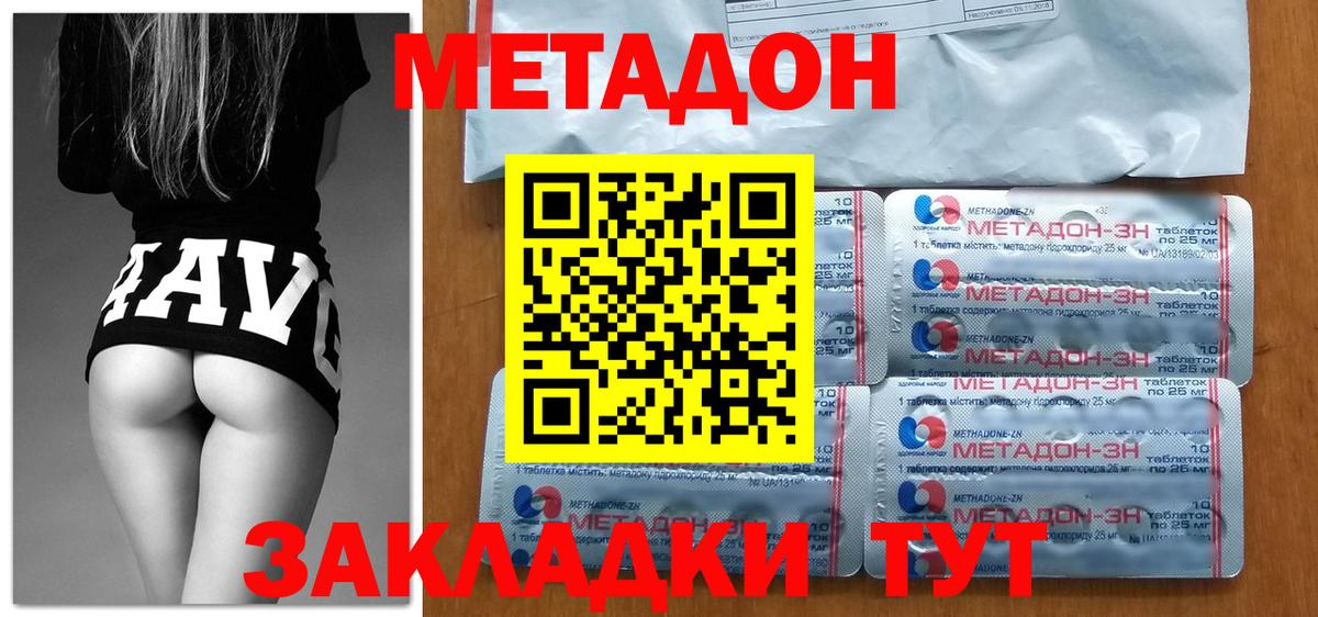 МЕТАДОН VHQ Орёл