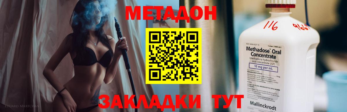 МЕТАДОН мёд  Вход с VPN  МЕТАДОН мёд  Орёл 