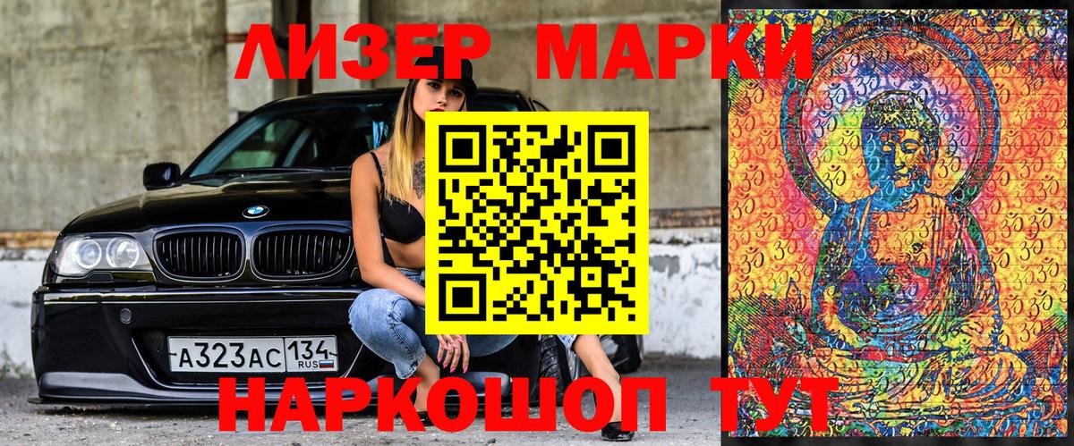 Марки NBOMe 1,8мг Орёл