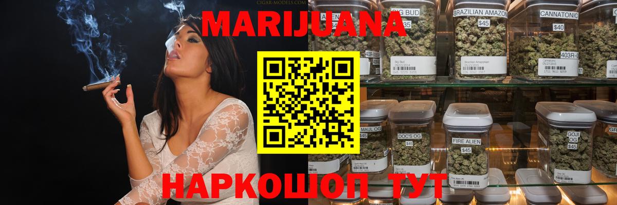 Бошки марихуана гибрид  Бошки Шишки Ganja  Конопля планчик  Бошки Шишки OG Kush  Вход с VPN  Орёл 